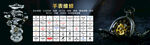 手表维修