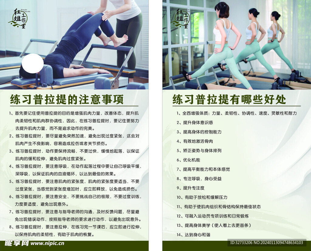 普拉提