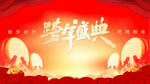2024年会
