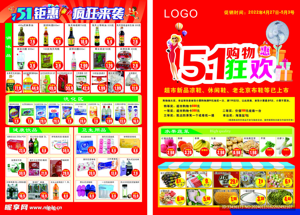 51购物狂欢