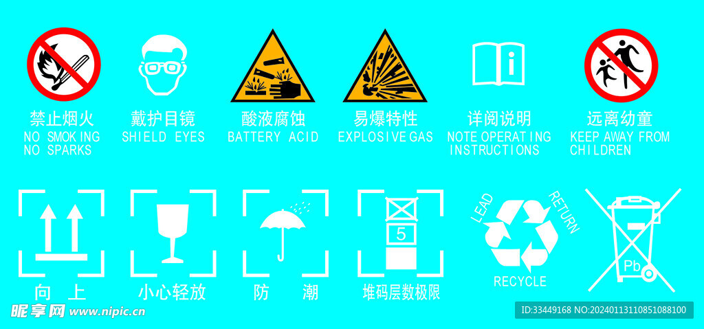 防潮 易爆 标志