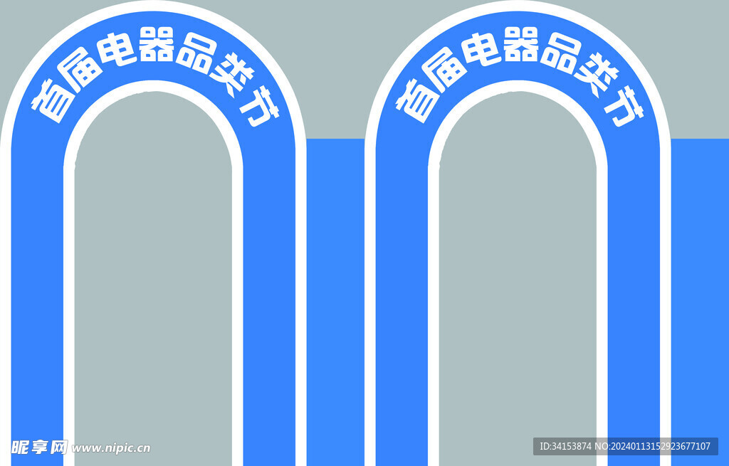 拱形门造型
