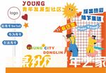 青年之家美陈
