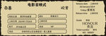 结婚券