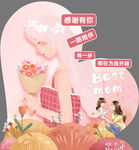 女神节美陈