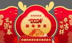 龙年美陈 