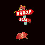 龙年手举牌