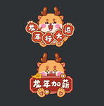 龙年手举牌