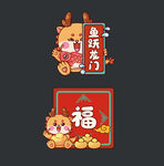 龙年手举牌