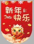 新年