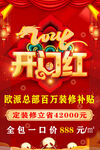 2024开门红