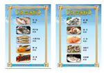 海鲜菜谱