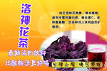 洛神花茶