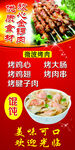 馄饨 红底