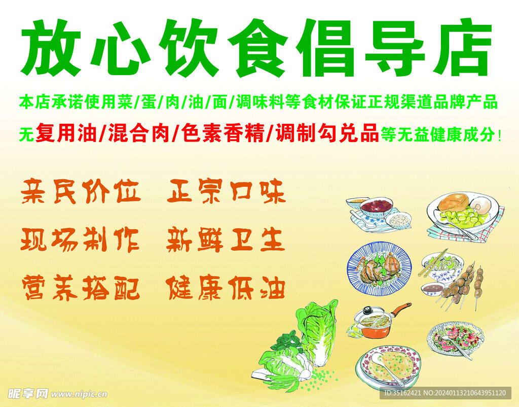 美食 干净卫生
