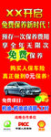 洗车展架