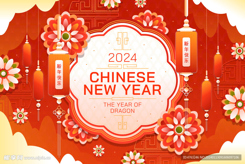 新年快乐海报