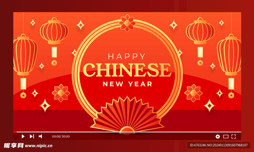 新年快乐海报
