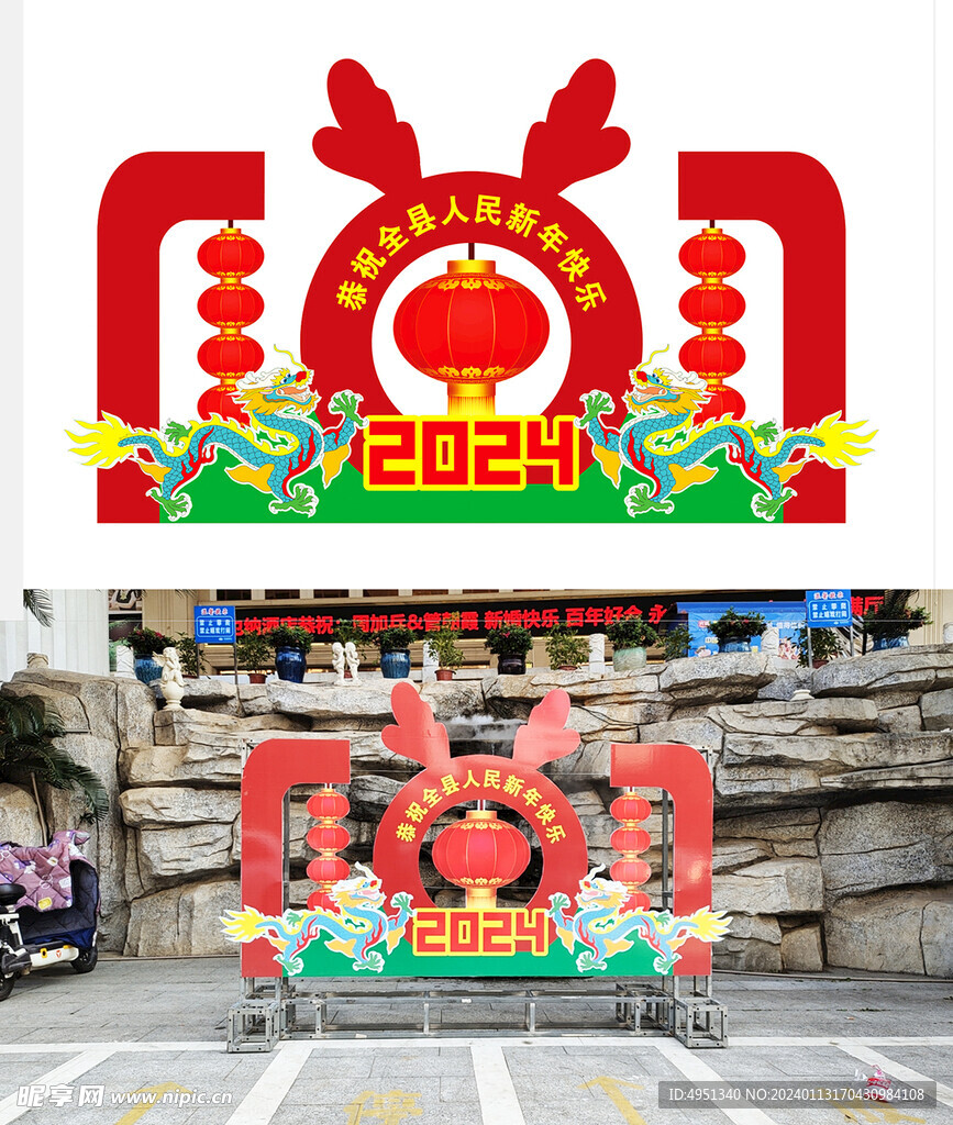 龙年背景板