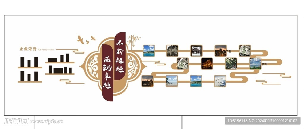 企业荣誉