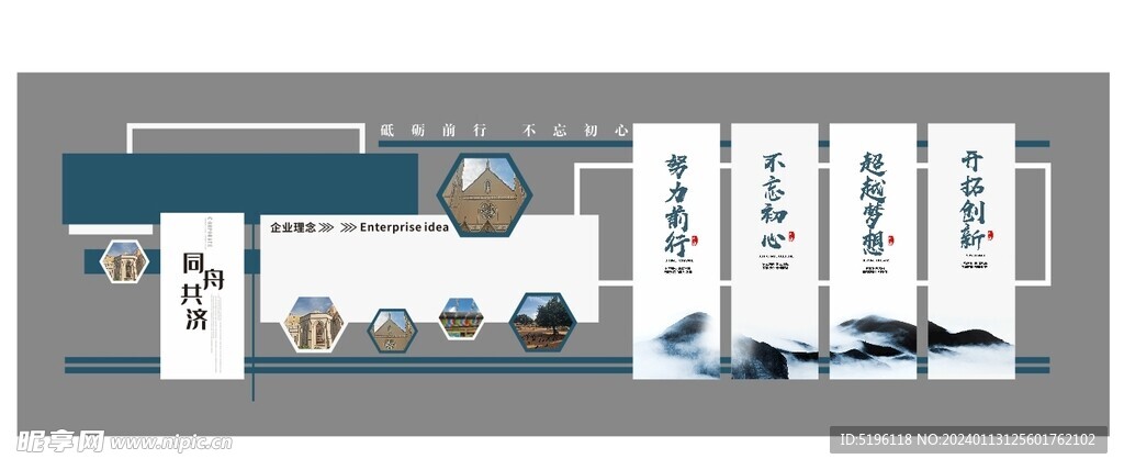 企业文化