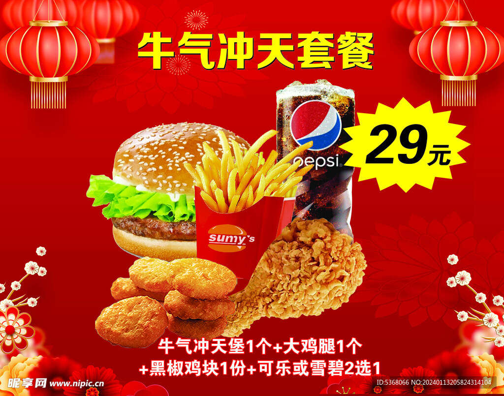 汉堡灯箱