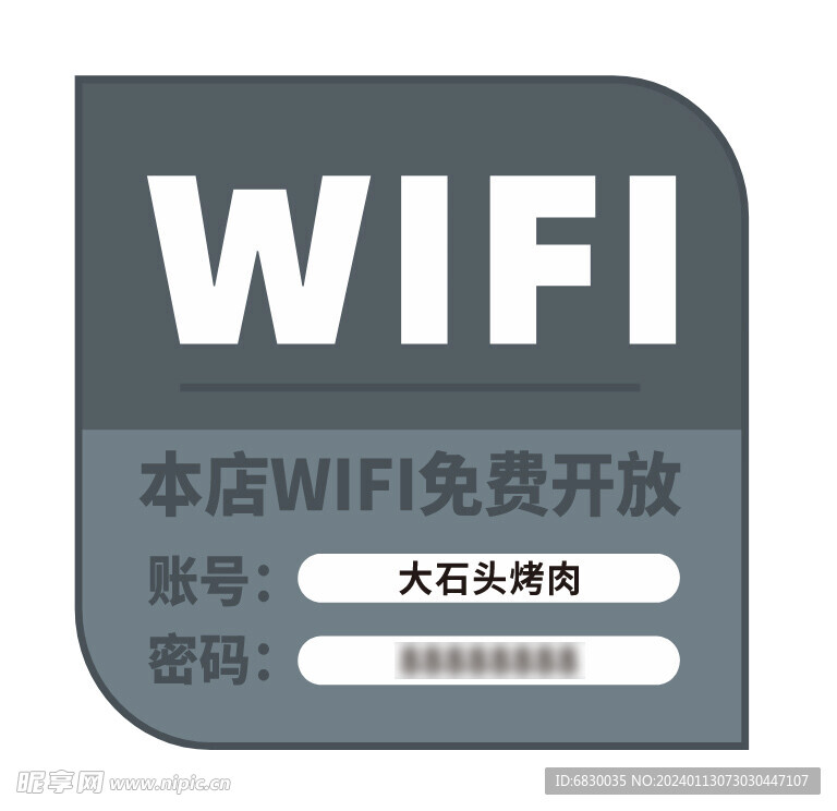 WIFI海报