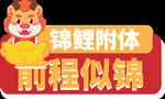 龙年手举牌