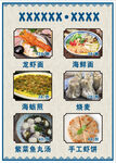 菜单海蛎煎海鲜面特色小吃中国风