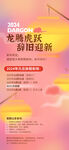 新年快乐