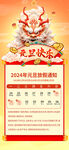 元旦快乐