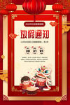 元旦放假通知