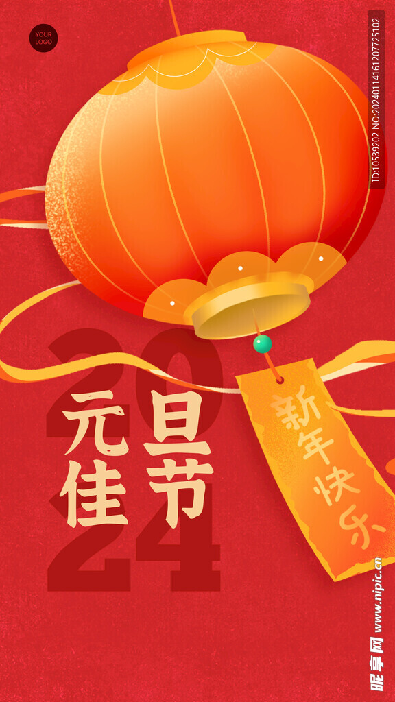 元旦