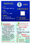 教育培训班卡片折页