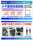 回收数码产品名片