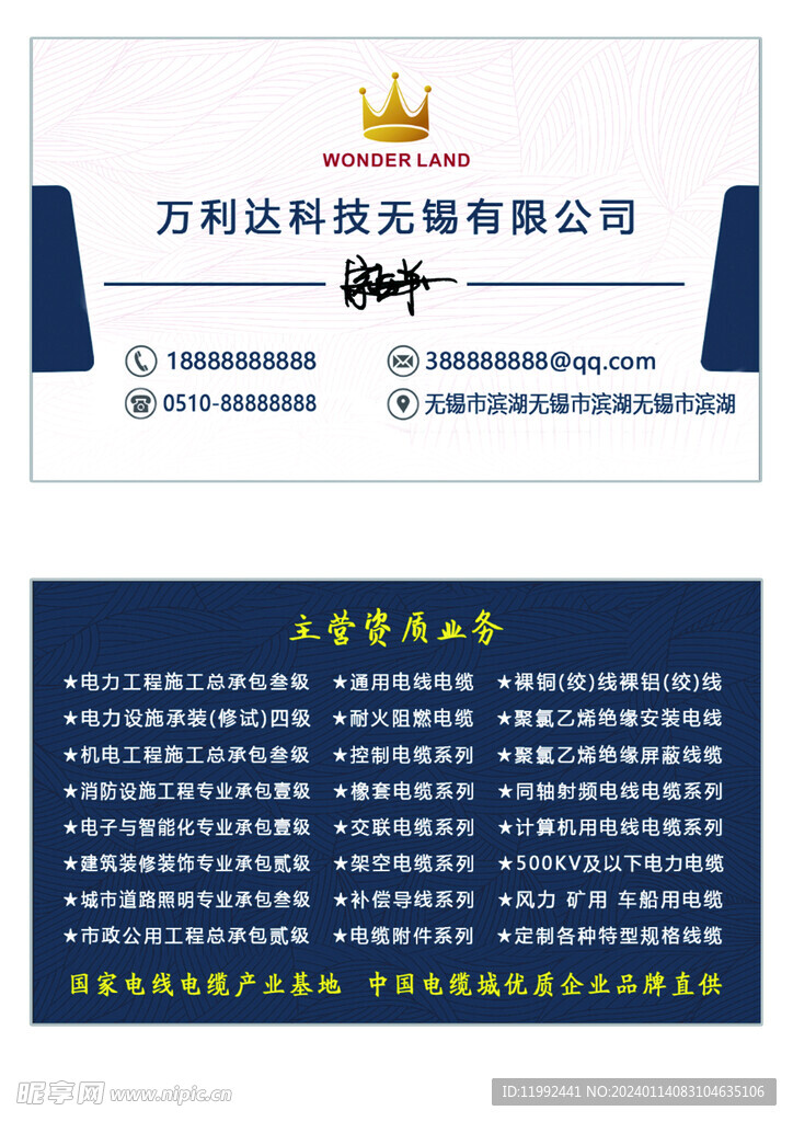 高端公司名片