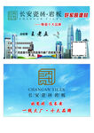 岩板名片陶瓷名片