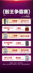 酒吧夜店促销活动