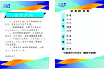 免责声明