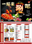 豆花鱼