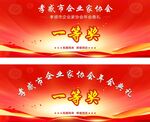 一等奖