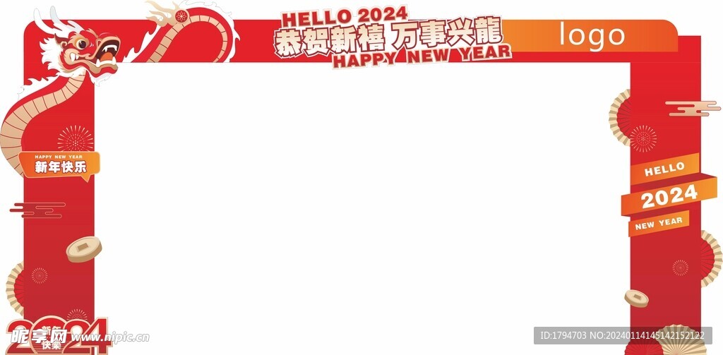 新年门头
