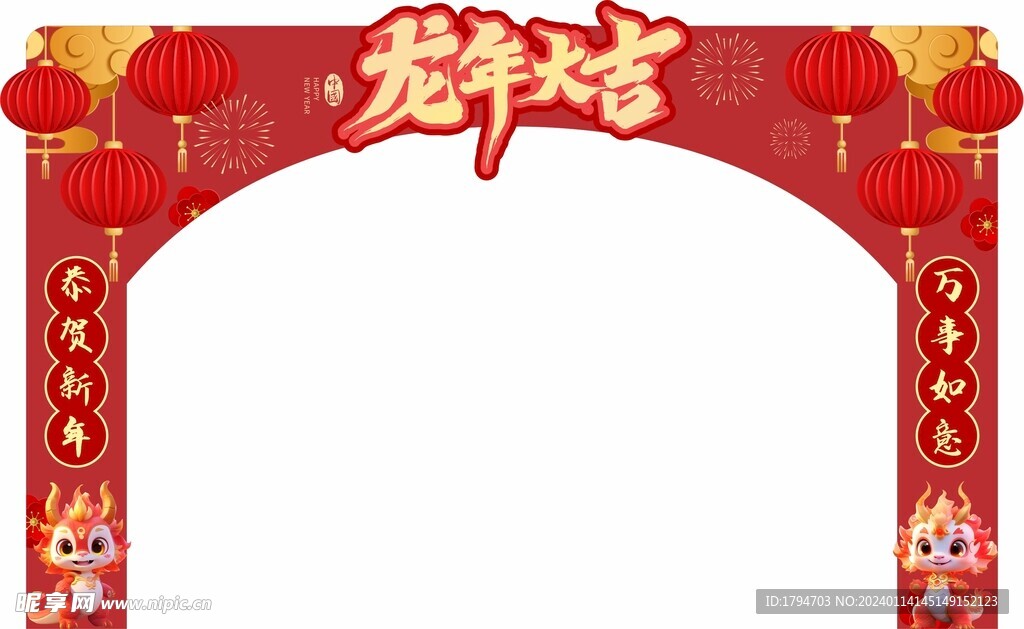 新年门头