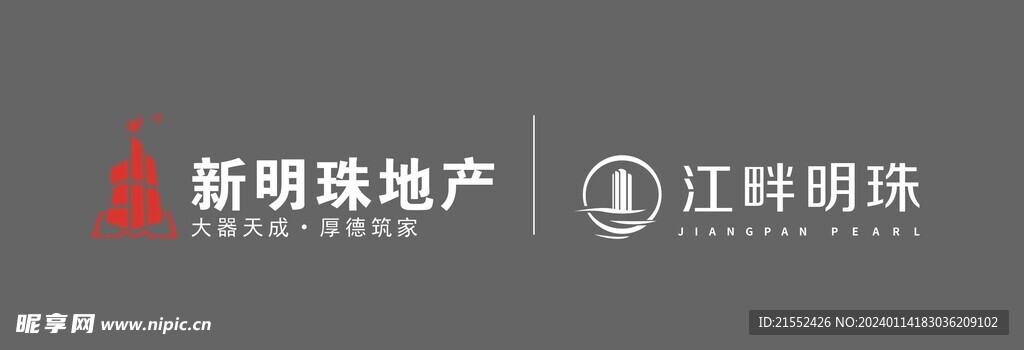 新明珠地产 江畔明珠