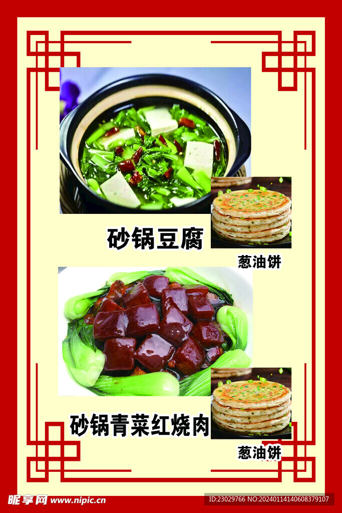 花纹框