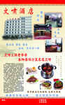 火锅店新店开业海报