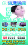 苗方御颜美容