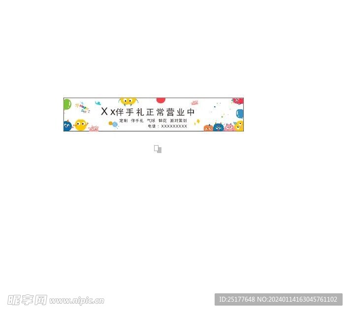 小怪兽店招