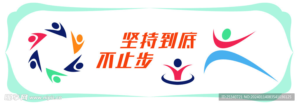 校园文化建设