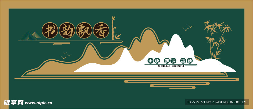 校园文化墙 